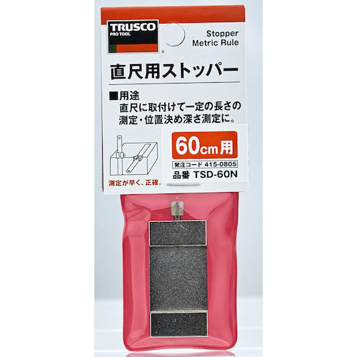 ＴＲＵＳＣＯ　直尺用ストッパー　真鍮　６０ｃｍ用　TSD-60N　1 個