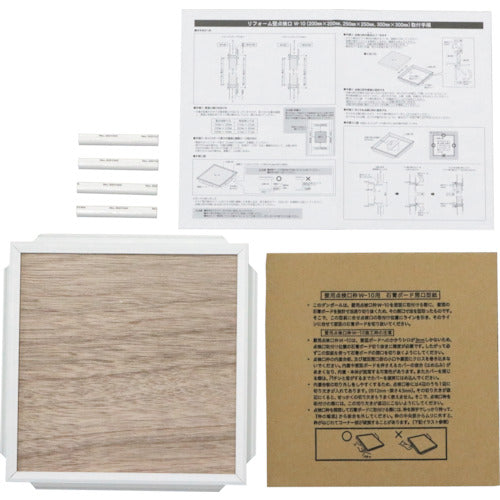 ＦＵＫＵＶＩ　リフォーム壁点検口Ｗー１０　２００角　W1220WH　1 個