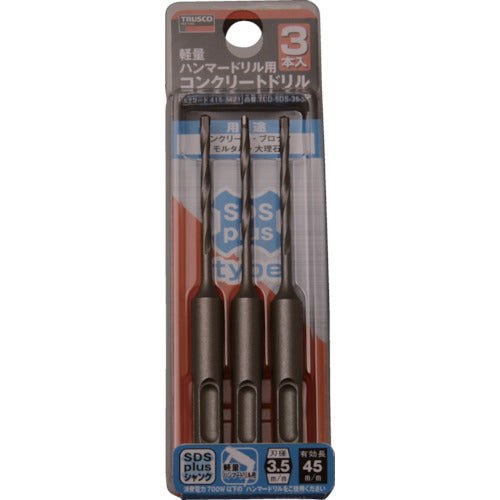 TRUSCO 경량 해머 드릴용 콘크리트 드릴 세트 3.5mm TCD-SDS-35-3P 1 S