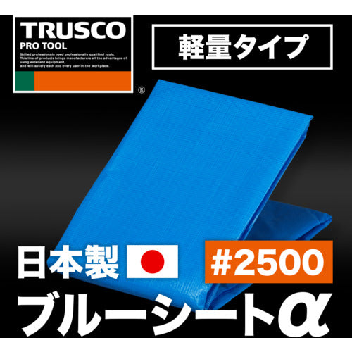 TRUSCO 【매진 폐번】 블루 시트 α2500 치수 4.5m×4.5m BSA25-4545 1장