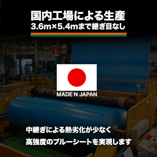 ＴＲＵＳＣＯ　【売切廃番】　肩掛けなので運搬時両手が使えるブルーシートα２５００寸法７．２ｍ×９．０ｍ　BSA25-7290　1 枚