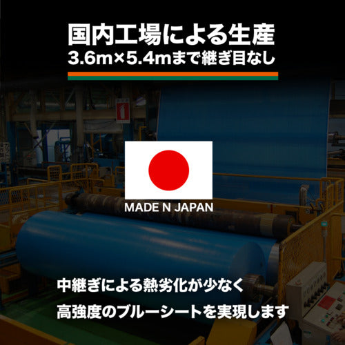 ＴＲＵＳＣＯ　【売切廃番】　肩掛けなので運搬時両手が使えるブルーシートα２５００寸法１０．０ｍ×１０．０ｍ　BSA25-1010　1 枚