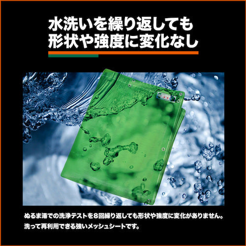 TRUSCO Strong Mesh Sheet 3.6m x 5.4m Gray GM-3654GY 1 sheet