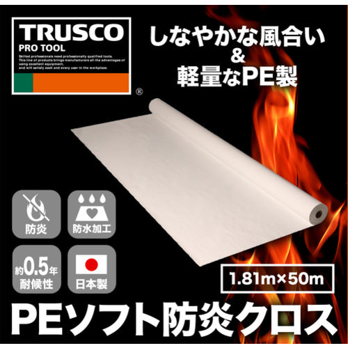 ＴＲＵＳＣＯ　ＰＥソフト防炎クロス１．８ＭＸ５０Ｍ　TRSBC-1850　1 本