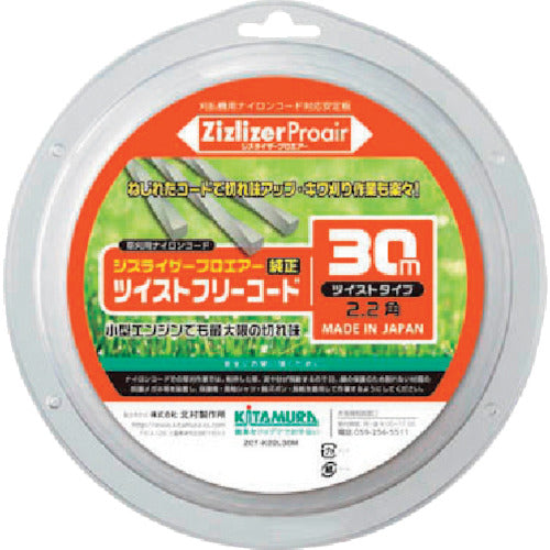 北村製作所　四角形ツイストナイロンフリーコード（３０Ｍ）　ZCT-K22L30M　1 個