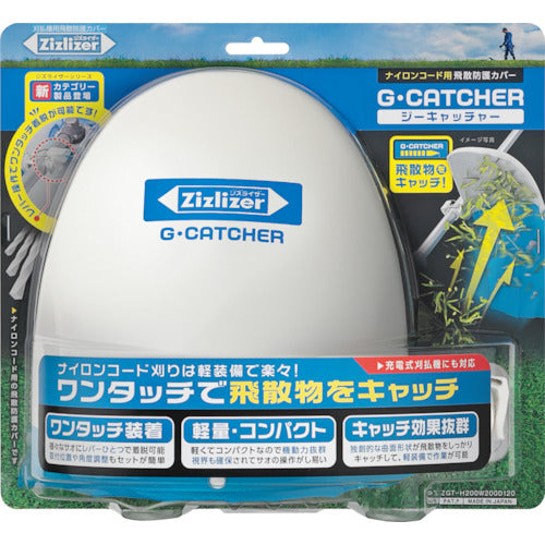 北村製作所　ナイロンコード用飛散防護カバー　ジーキャッチャー　ZGT-H200W200D120　1 個