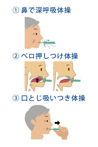 NEWエントレ　口腔ケアトレーニング機器　1 個