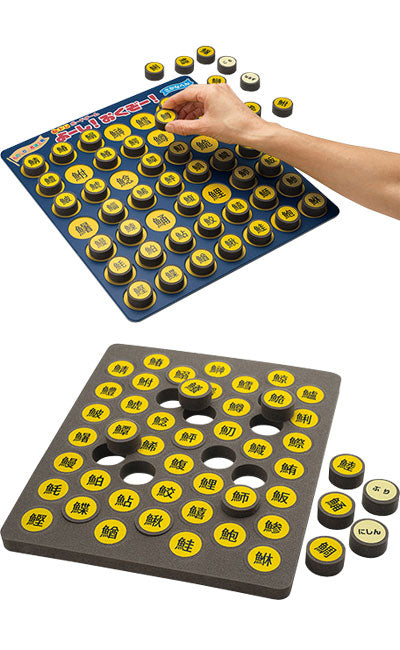 脳トレボードゲーム　よーし！おくぞー！ / NBG-001　さかなへん　1 個