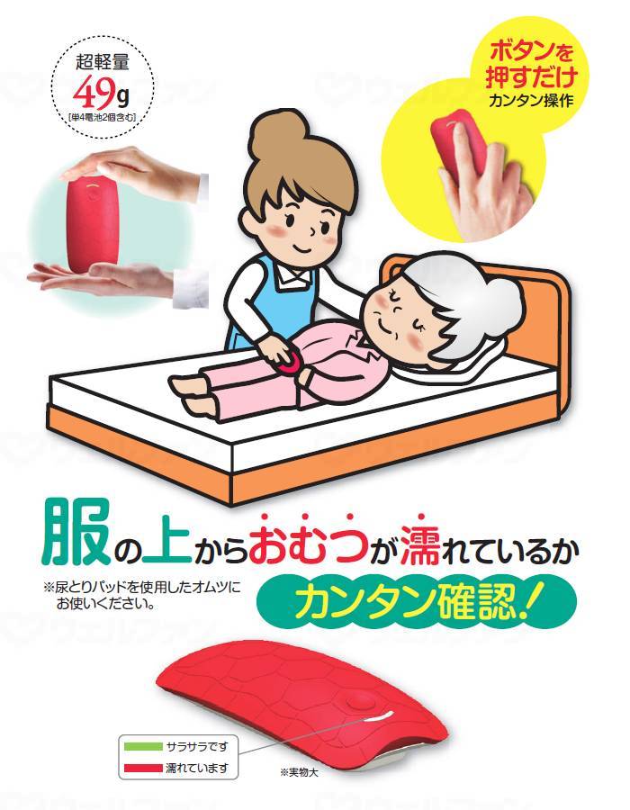 우치에 포타 브루 배뇨 검출기 펄스