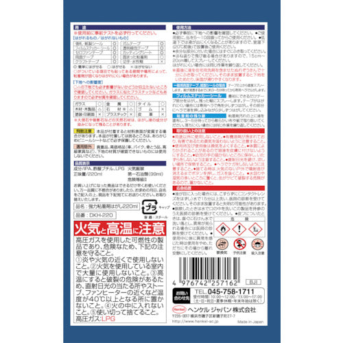 ＬＯＣＴＩＴＥ　強力粘着剤はがし　２２０ｍｌ　DKH-220　1 本