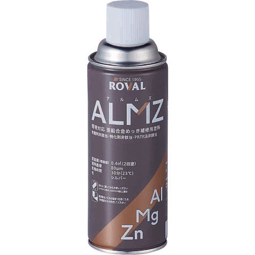 ＲＯＶＡＬ　メッキ補修剤　ＡＬＭＺ（アルムズ）　４２０ｍｌスプレー　AMZ-420ML　1 本