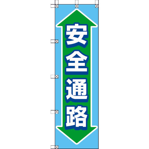 ユニット　桃太郎旗　安全通路　372-87　1 枚