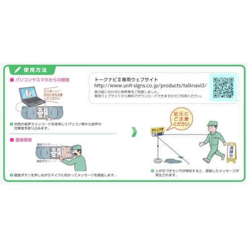 유닛 토크 네비게이션 2 881-86 1대