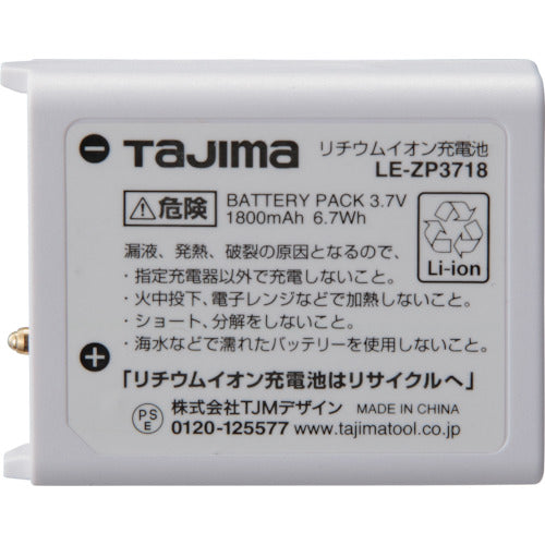 タジマ　リチウムイオン充電池３７１８　LE-ZP3718　1 個