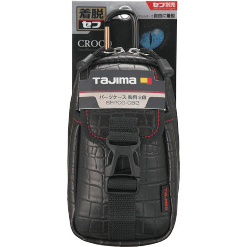 タジマ　着脱式パーツケースＧ　胸用２段　SFPCG-CB2　1 個