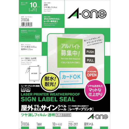 3M 에이원 옥외용 사인 라벨(레이저 프린터) 광택 제거 필름·투명 31036 1 PK