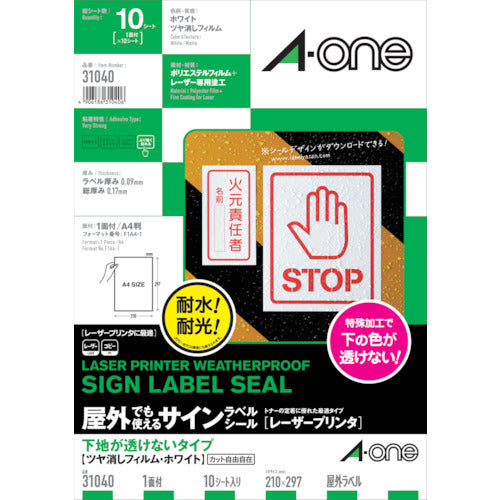 3M 에이원 옥외용 사인 라벨(레이저 프린터) 기초가 비쳐지지 않는 타입 10장 31040 1 PK