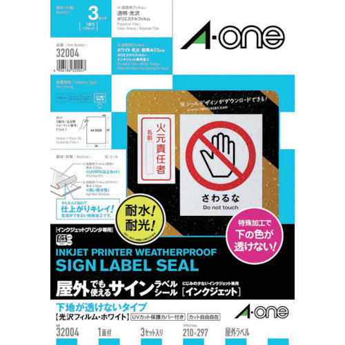 3M A-One Outdoor Sign Label (Inkjet) Non-transparent Base, Pack of 3, 32004, 1 PK