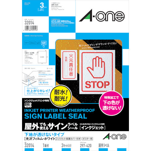 3M 에이원 옥외용 사인 라벨(잉크젯) 기초가 비쳐지지 않는 타입 A3 32014 1 PK