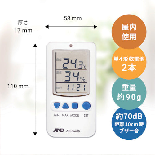 Ａ＆Ｄ　温度湿度アラーム付き温湿度計　AD-5640B　1 個