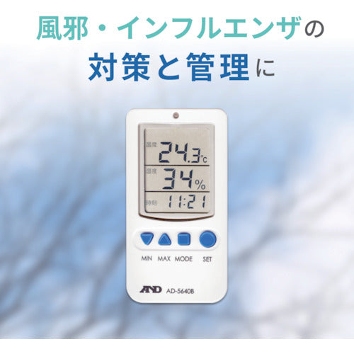 Ａ＆Ｄ　温度湿度アラーム付き温湿度計　AD-5640B　1 個