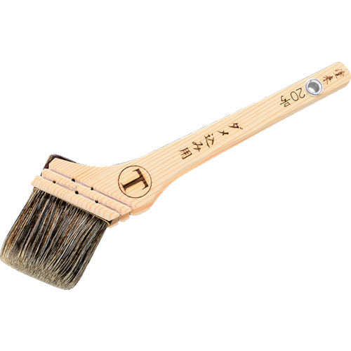 大塚　水性用刷毛　塗来　ダメ込み用　２０号　1027500020　1 本