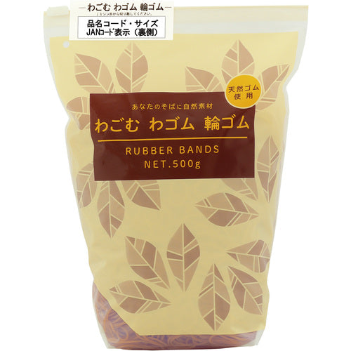 共和　わごむわゴム輪ゴム　＃１４　アメ色　５００ｇポリスライダー袋入　（約４１００本入）　GFM-034　1 袋