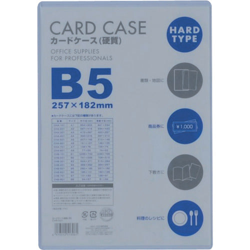 ベロス　カードケースＢ５　硬質　CHB-501　1 枚