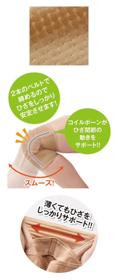 A thin support that firmly supports the knees. 1 piece / ML Mocha 1 piece