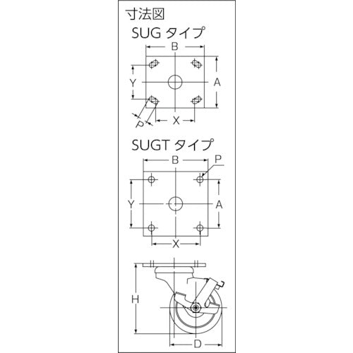 ＳＵＧＡＴＳＵＮＥ　（２０００１２４４１）ＳＵＧＴ−７６−ＰＳＥ重量用キャスター（ダーコキャスター）　SUGT-76-PSE　1 個