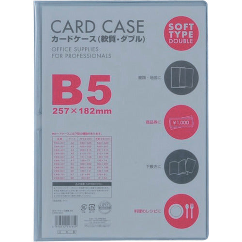 ベロス　カードケースＢ５　軟質ダブル　CWB-501　1 枚