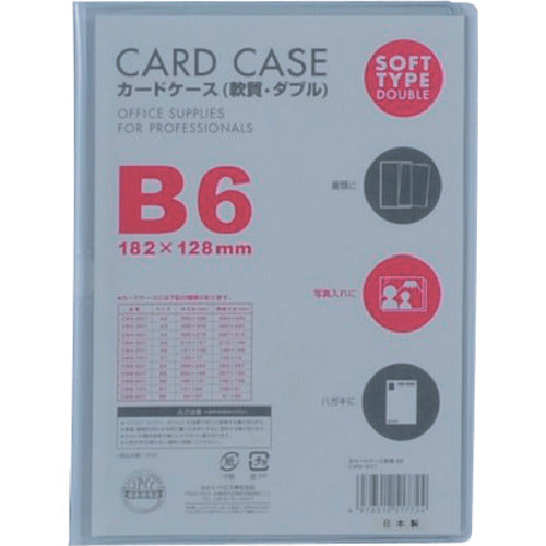 ベロス　カードケースＢ６　軟質ダブル　CWB-601　1 枚