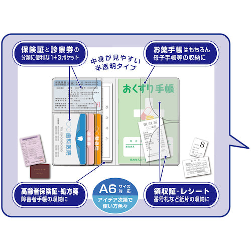 ベロス　おくすり手帳ホルダー　OTH-601A　1 枚