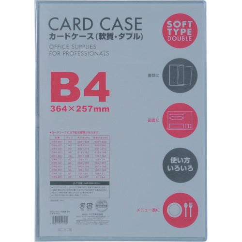 ベロス　カードケースＢ４　軟質ダブル　CWB-401　1 枚