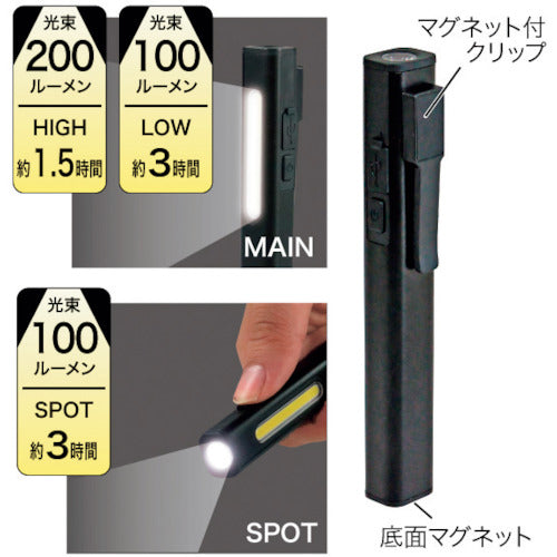 JEFCOM LED Mini Light (Rechargeable) PLRX-2PA 1 piece