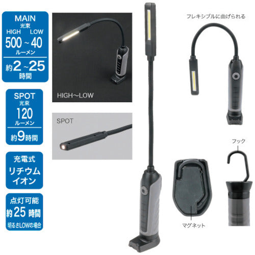 JEFCOM LED Parandle RX (rechargeable, flexible type) PLRX-500A 1 piece