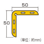 光　Ｌ型プロテクター　テープ付　黄　５０×５０×９００ｍｍ　KLPY-955　1 本