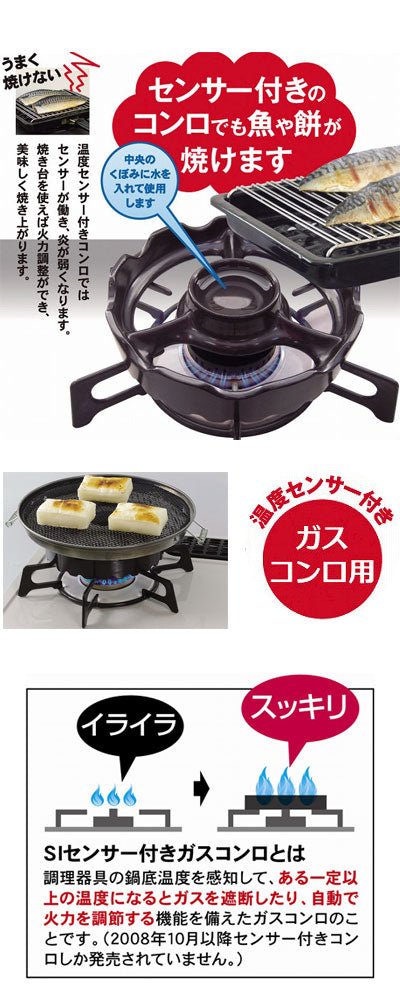 ちいさな焼き台 / AP-427612　1 個