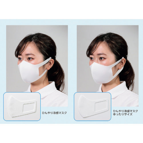 ArTec Cooling Mask, Loose Size, Pack of 3, White, 51225, 1 Pack