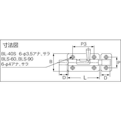 ＳＵＧＡＴＳＵＮＥ　（１４００５０２４５）ＢＬ−４０Ｓステンレス鋼製ラッチ　BL-40S　1 個