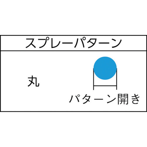 アネスト岩田　液体塗布用自動スプレーガン（小形　簡易　丸吹）　エア兼用タイプ　ノズル口径Φ０．５　TOF-5RB-05　1 台