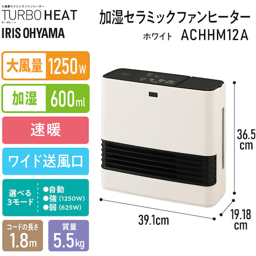 ＩＲＩＳ　２９６３１１　加湿セラミックファンヒーター　ホワイト　ACHHM12A-W　1 台