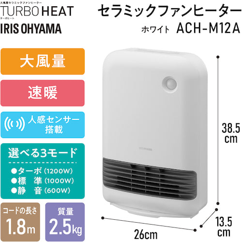 ＩＲＩＳ　２９６２７０　大風量セラミックファンヒーター　ホワイト　ACH-M12A-W　1 台