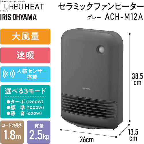 ＩＲＩＳ　２９６２７１　大風量セラミックファンヒーター　グレー　ACH-M12A-H　1 台