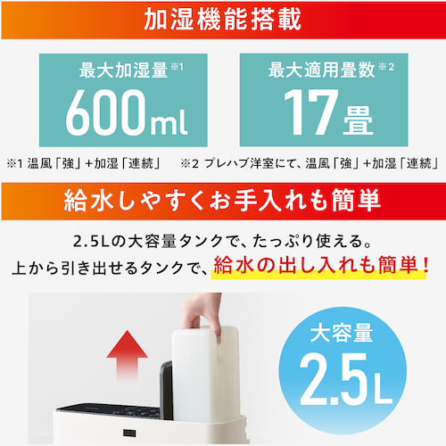 ＩＲＩＳ　２９６３１２　加湿セラミックファンヒーター　グレー　ACHHM12A-H　1 台