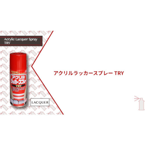 ニッぺ　アクリルラッカースプレーＴＲＹ　３００ｍｌ　チョコレート　２２２Ｔ０１８−３００　4976124253775　1 本