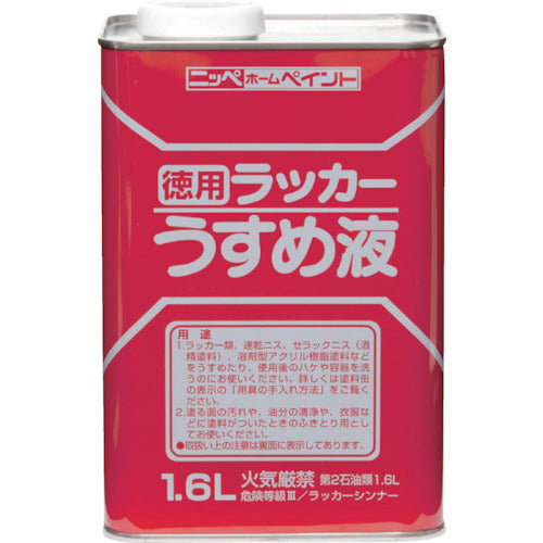 Nippon Paint Large Capacity Lacquer Thinner 1.6L HPH002-1.6 4976124500626 1 pc