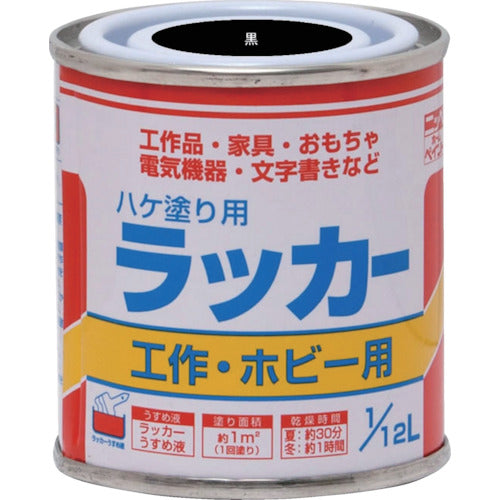 ニッぺ　ハケ塗り用ラッカー　１／１２Ｌ　黒　ＨＰＬ０Ｃ０−１／１２　4976124100208　1 缶