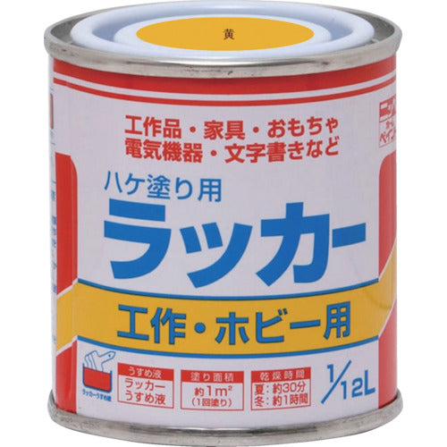 ニッぺ　ハケ塗り用ラッカー　１／１２Ｌ　黄　ＨＰＬ０Ｄ０−１／１２　4976124100307　1 缶