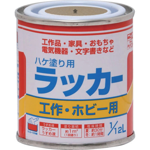 ニッぺ　ハケ塗り用ラッカー　１／１２Ｌ　金　ＨＰＬ０Ｙ０−１／１２　4976124101304　1 缶